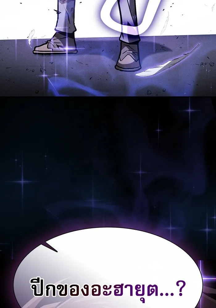 Academy’s Genius Swordmaster – นักดาบอัจฉริยะจากอะคาเดมี Chap 116 - Next Chap 117