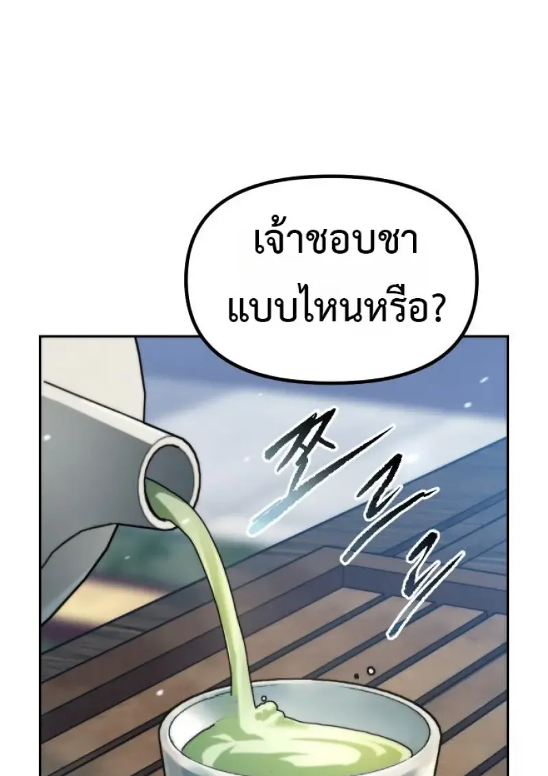 Chronicles of the Demon Faction Chap 158 - Next Chap 159