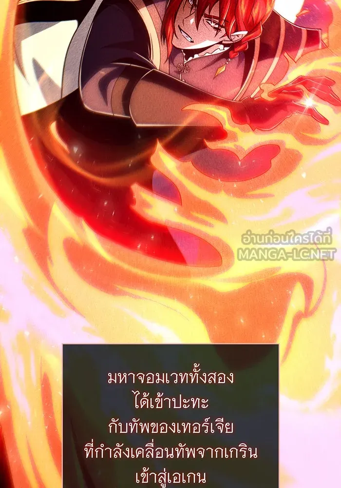 The Dark Magician Transmigrates After 66666 Years – จอมเวทเกิดใหม่ในรอบ 66666 ปี Chap 131 - Next Chap 132