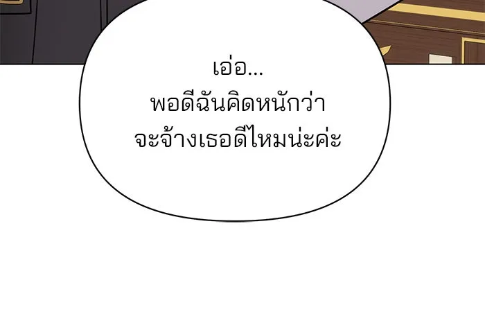 The Academy Is Doomed Chap 50 - Next Chap 51