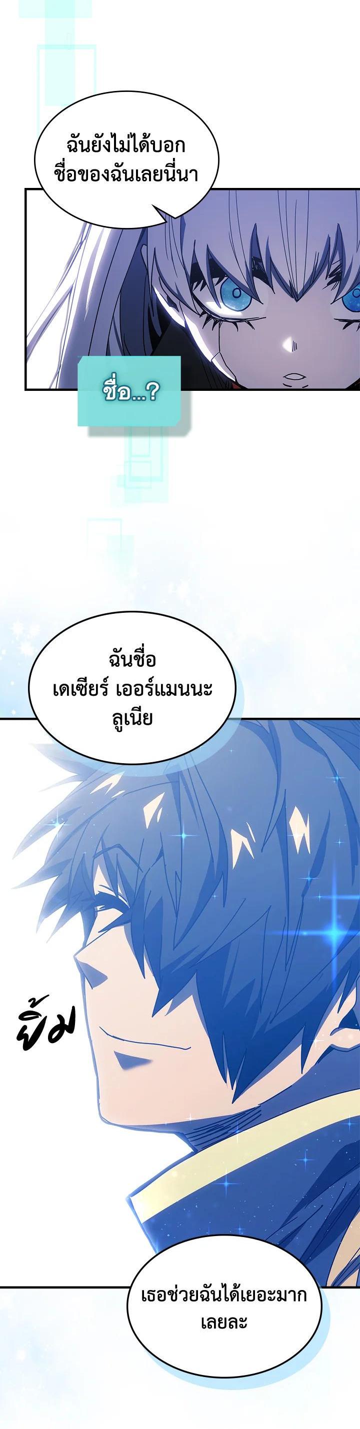 A Returner’s Magic Should Be Special Chap 230 - Next Chap 231