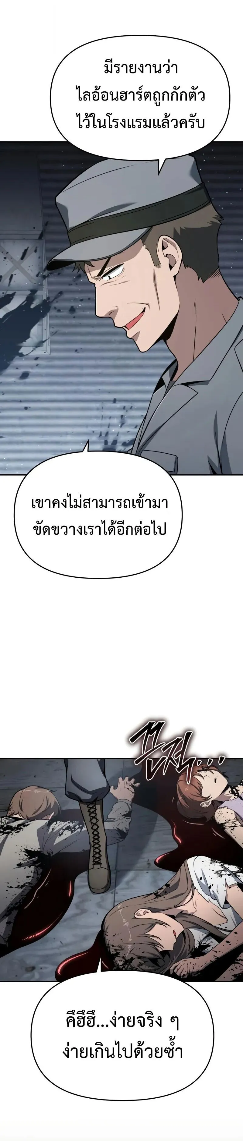 The Knight King Who Returned with a God Chap 128 - Next Chap 129