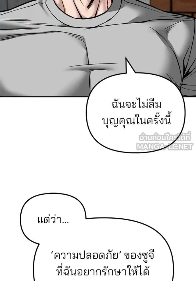 The Bully in Charge Chap 134 - Next Chap 135