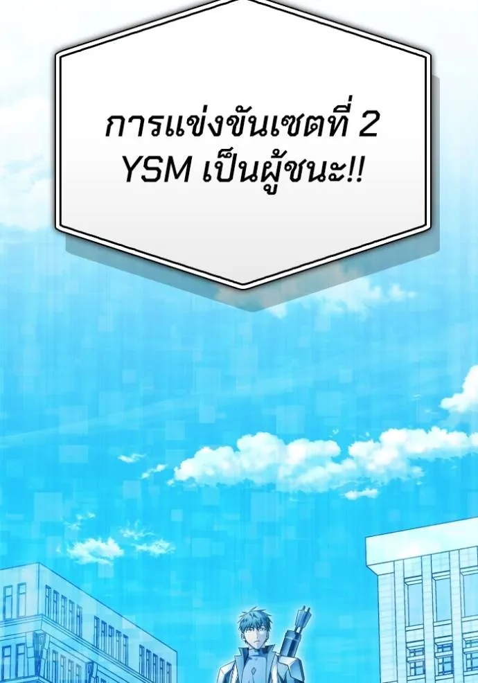 Superhuman Battlefield Chap 136 - Next Chap 137