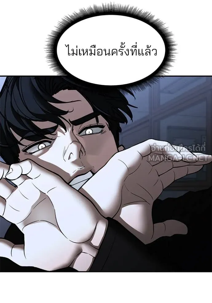 The Bully in Charge Chap 156 - Next Chap 157