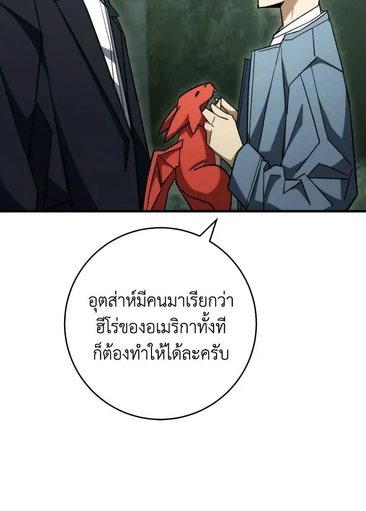 The Hero Returns Chap 88 - Next Chap 89