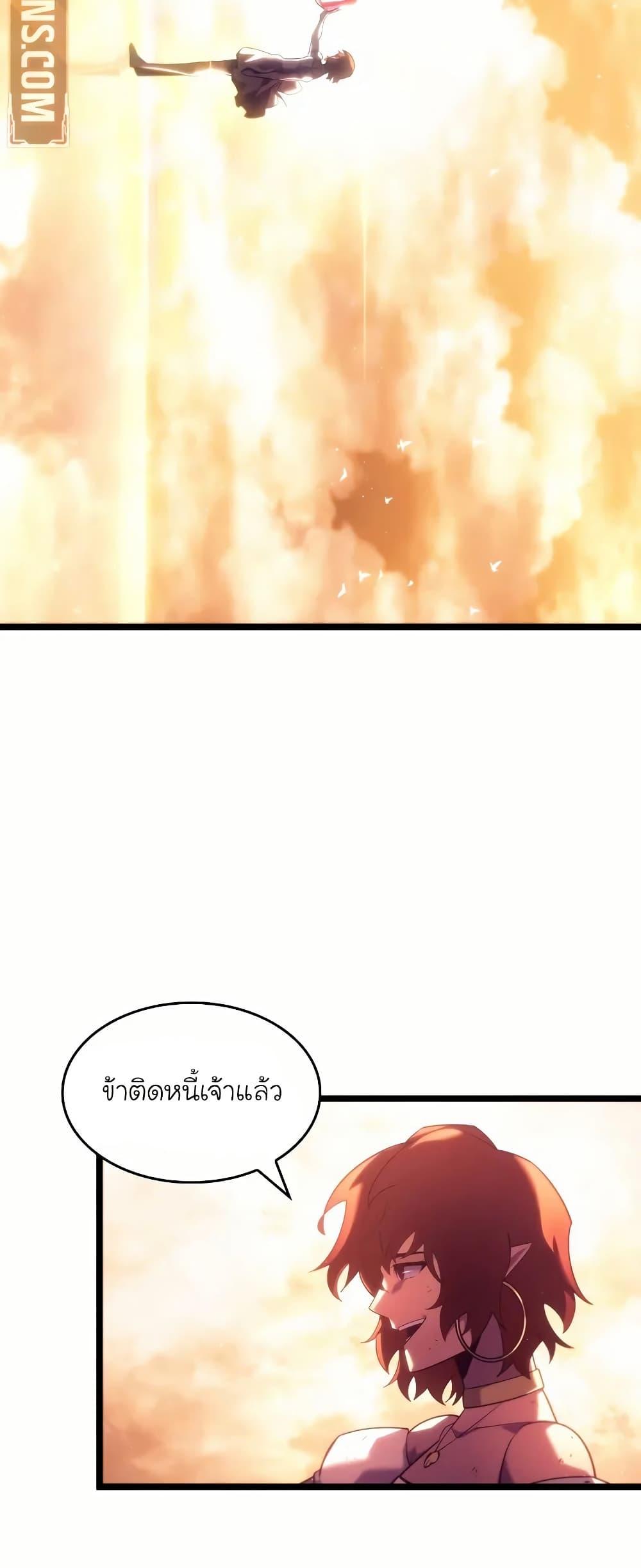 Return of the SSS-Class Ranker Chap 140 - Next Chap 141