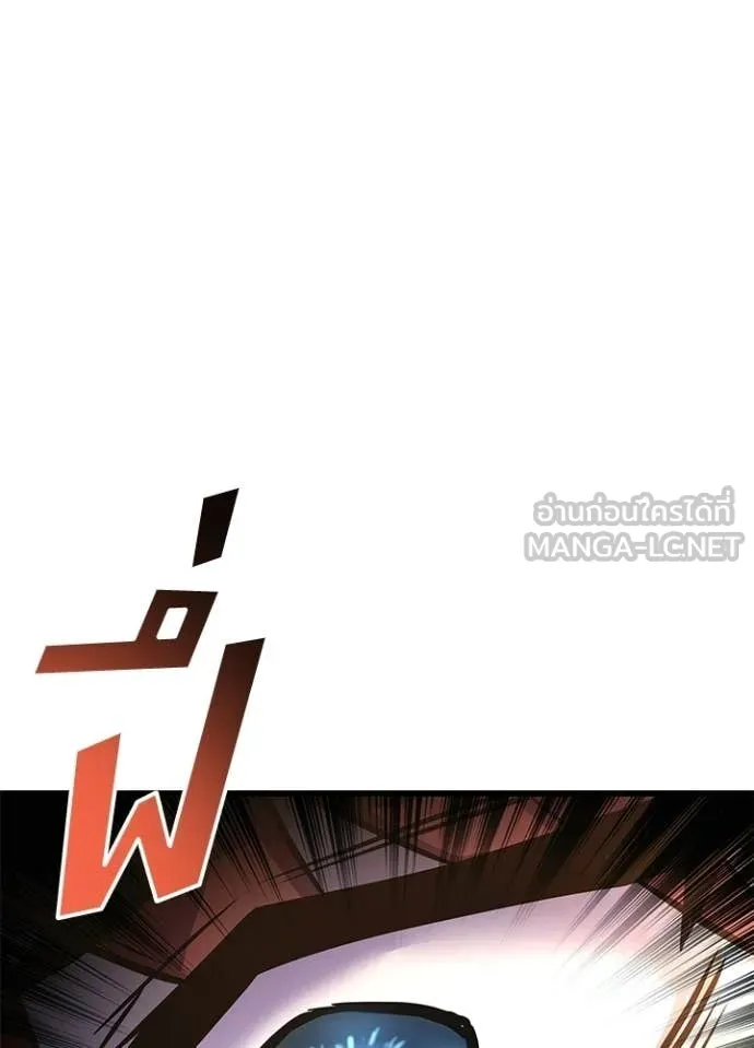 Villain To Kill Chap 218 - Next Chap 219