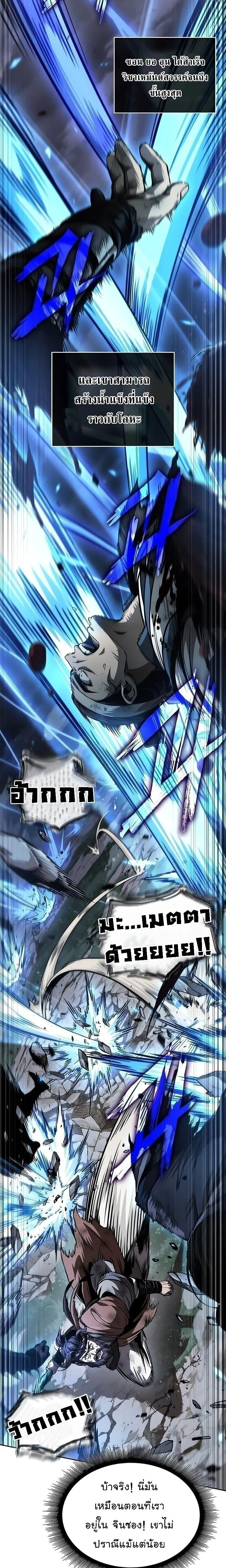 Nano Machine Chap 290 - Next Chap 291