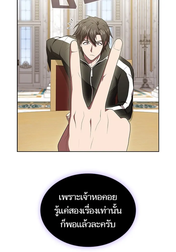 The Tutorial Tower of the Advanced Player – ผู้เล่นขั้นเทพแห่งหอคอยฝึกสอน Chap 162 - Next Chap 163