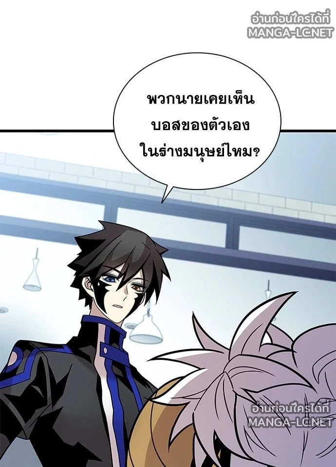 Villain To Kill Chap 230 - Next Chap 231
