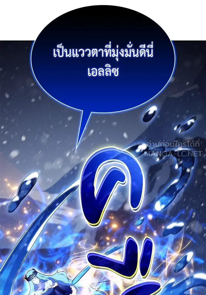 The Regressed Son of a Duke is an Assassin – ลูกชายคนเล็กของดยุกคือมือสังหาร Chap 85 - Next Chap 86