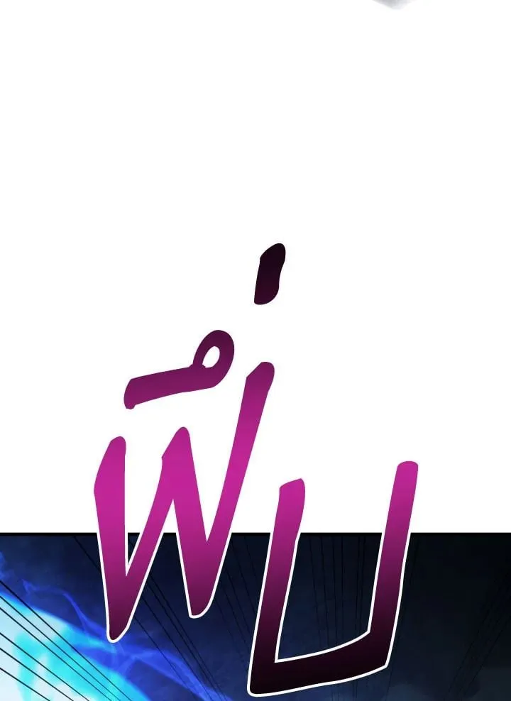 The Hero Returns Chap 111 - Next Chap 112