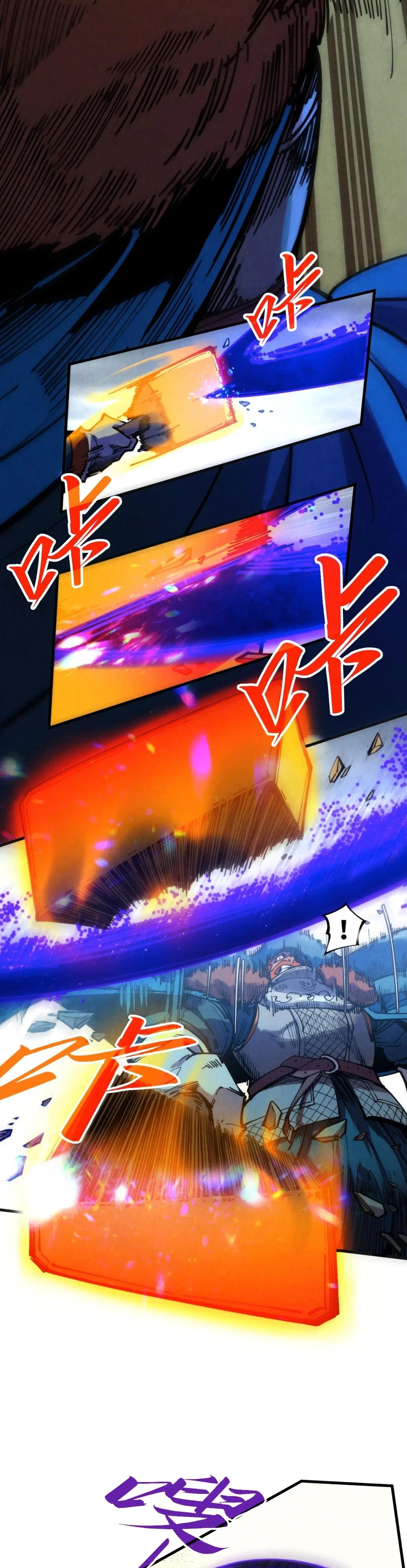 The Eternal Supreme Chap 317 - Next Chap 318