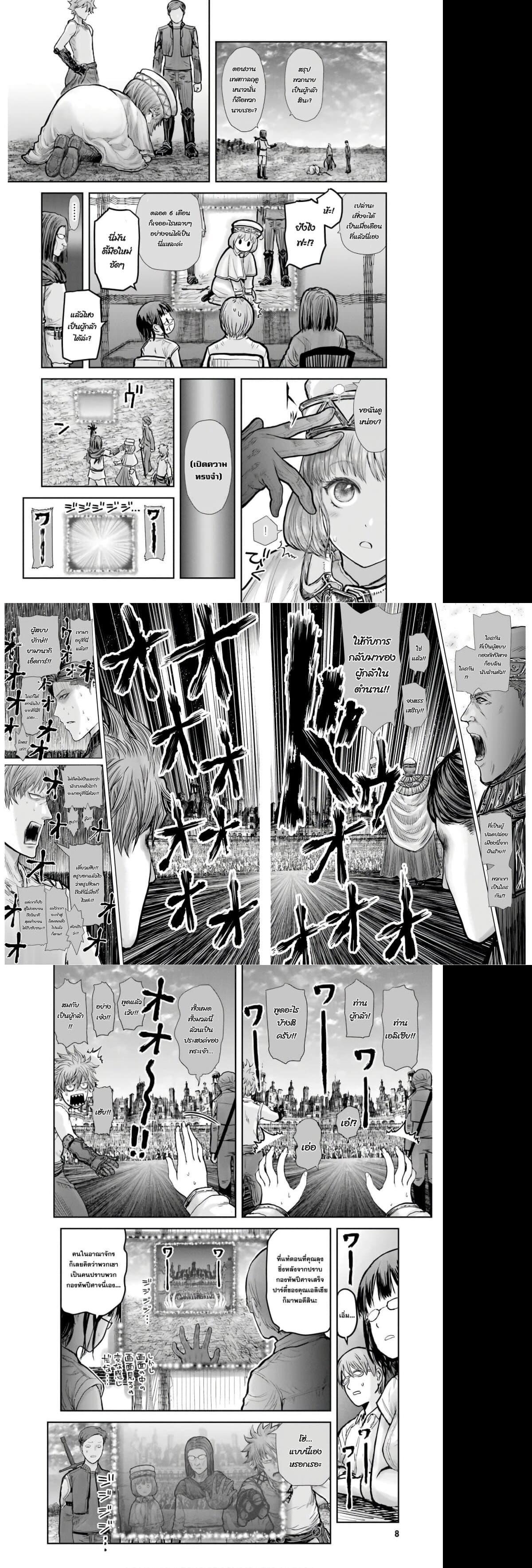 Isekai Ojisan Chap 19 - Next Chap 20