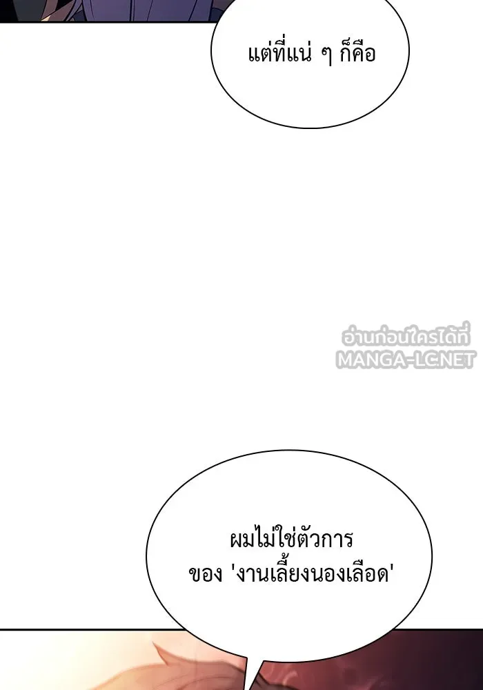 The Regressed Son of a Duke is an Assassin – ลูกชายคนเล็กของดยุกคือมือสังหาร Chap 41 - Next Chap 42