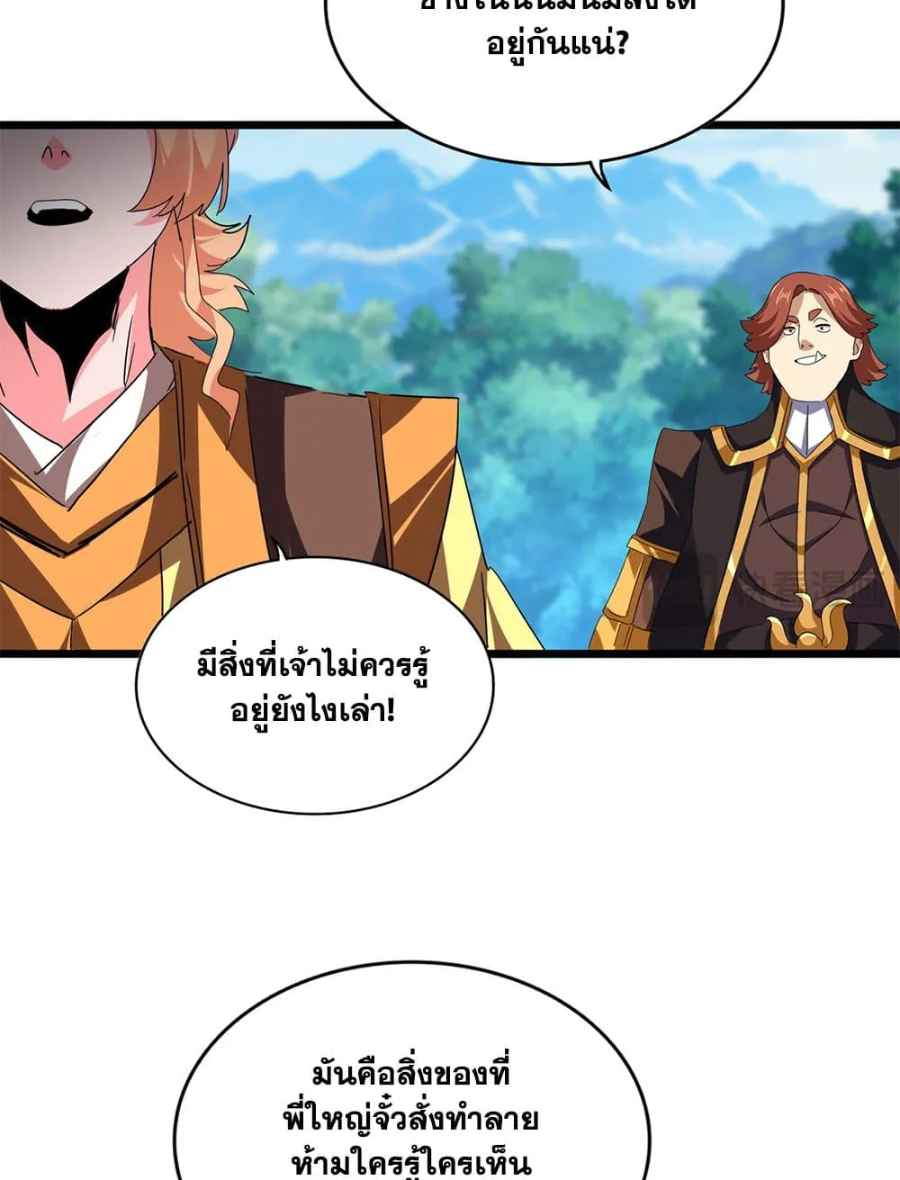 Magic Emperor Chap 777 - Next Chap 778