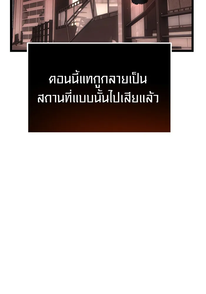 I Obtained a Mythic Item – พลิกชะตาคว้าไอเทมระดับเทพ Chap 14 - Next Chap 15