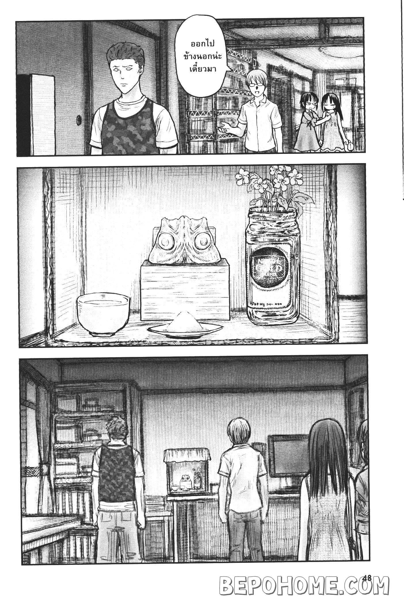 Isekai Ojisan Chap 24 - Next Chap 25