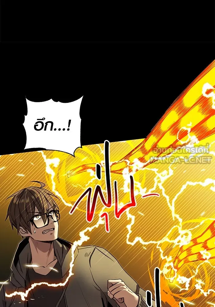 I Obtained a Mythic Item – พลิกชะตาคว้าไอเทมระดับเทพ Chap 3 - Next Chap 4