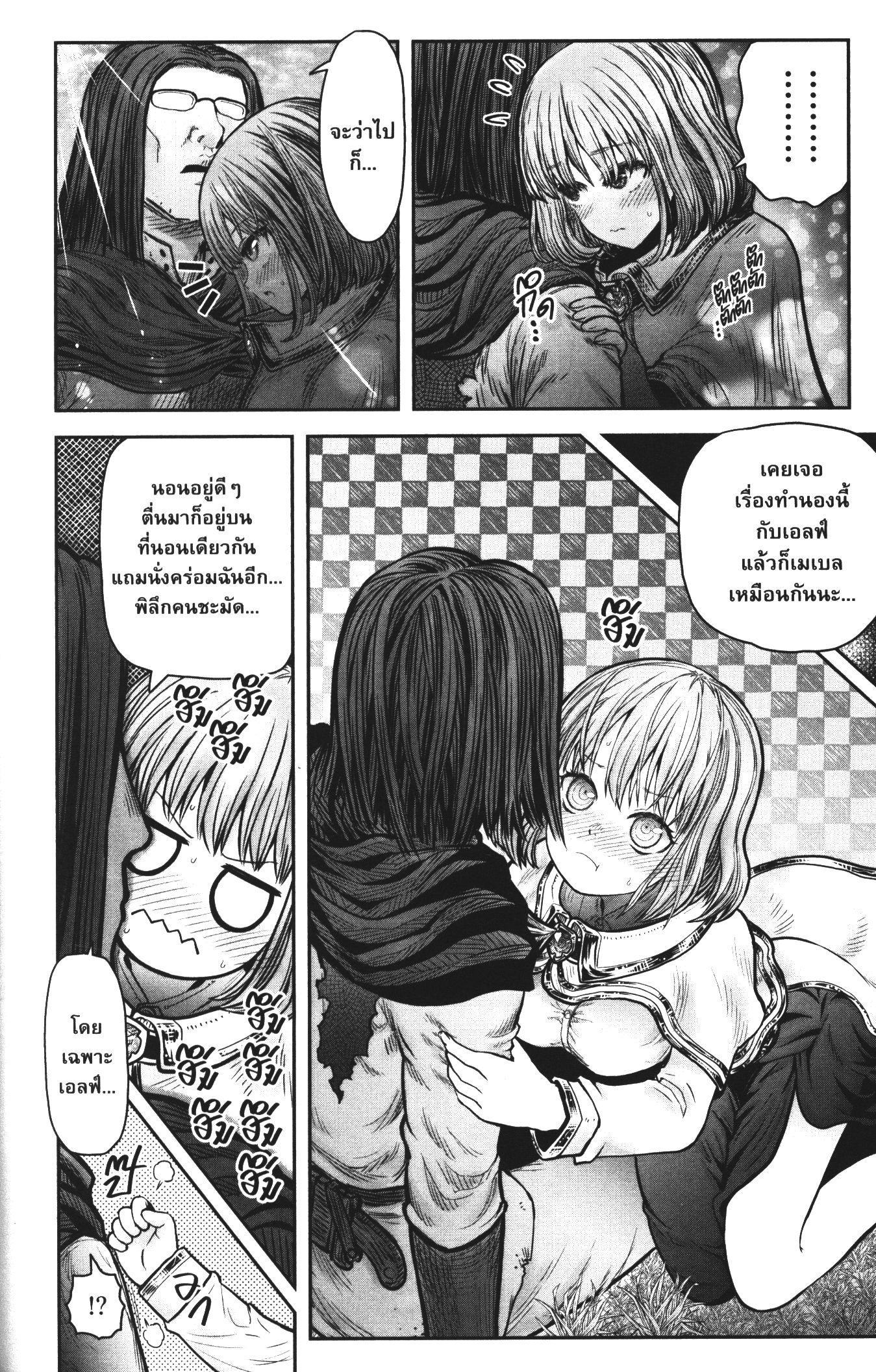 Isekai Ojisan Chap 32.5 - Next Chap 33.5