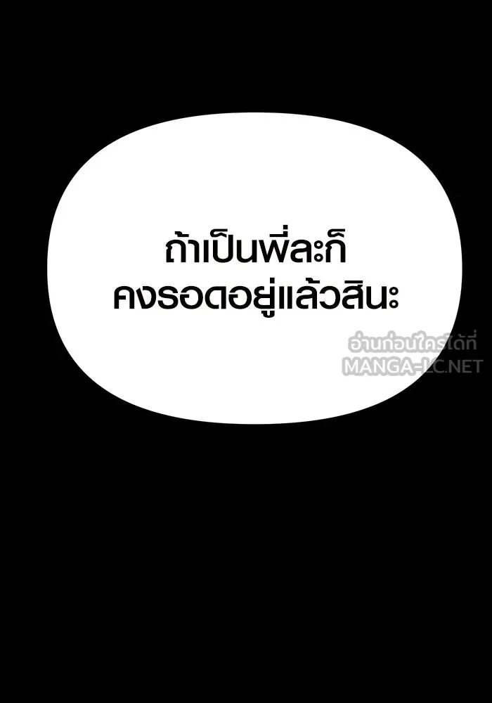 I Obtained a Mythic Item – พลิกชะตาคว้าไอเทมระดับเทพ Chap 2 - Next Chap 3