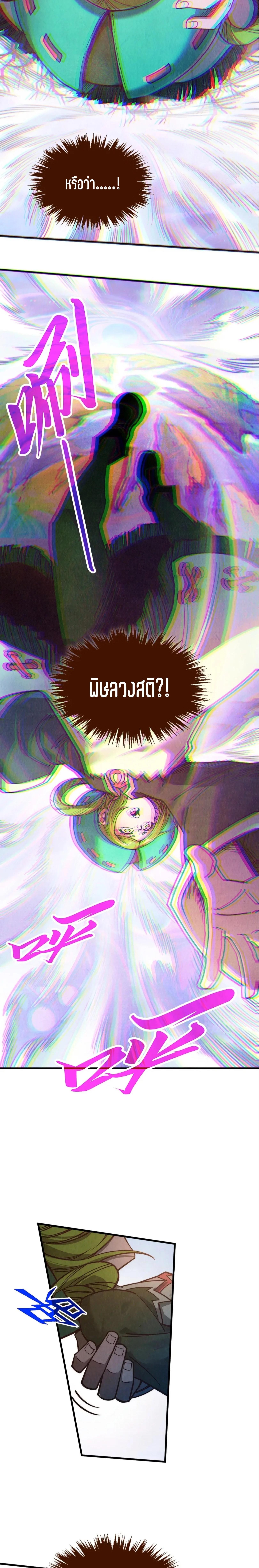 The Eternal Supreme Chap 413 - Next Chap 414