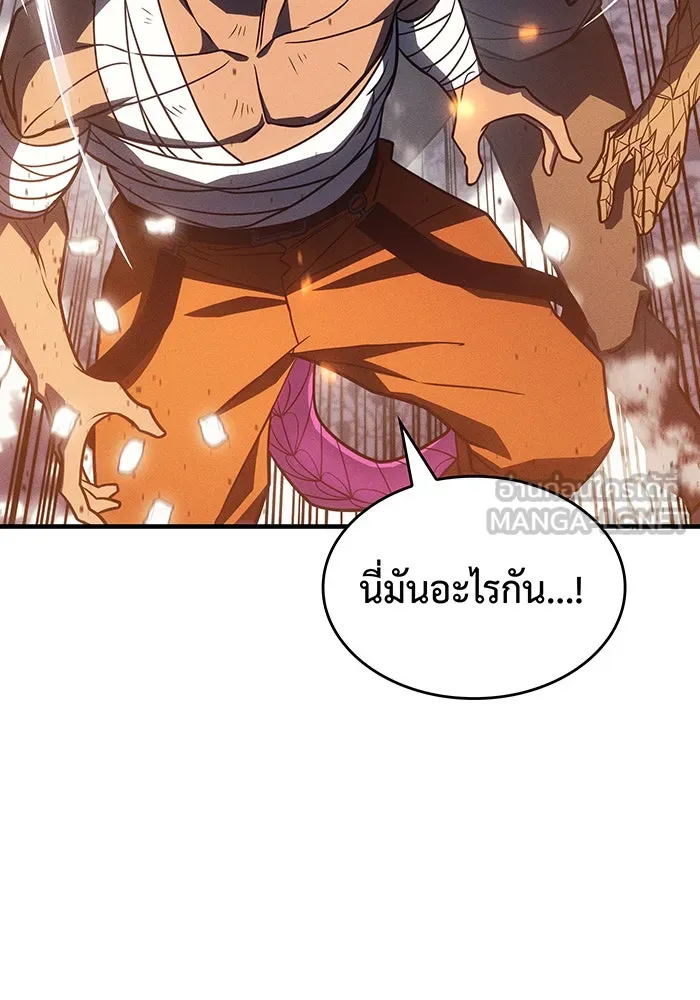 Regressing With the King’s Power – เกิดใหม่พร้อมพลังแห่งราชัน Chap 47 - Next Chap 48