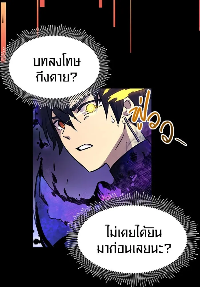 I Obtained a Mythic Item – พลิกชะตาคว้าไอเทมระดับเทพ Chap 19 - Next Chap 20