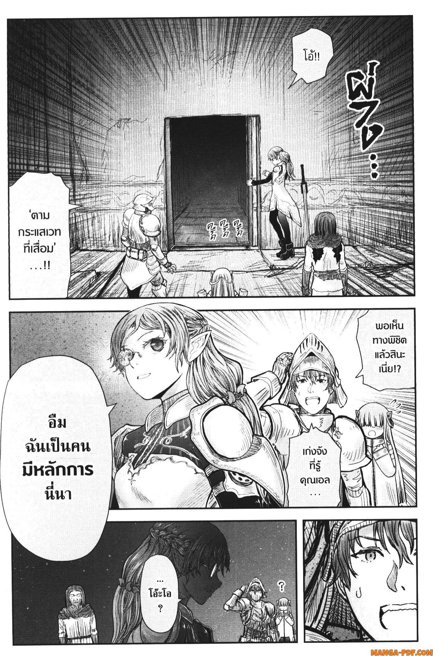 Isekai Ojisan Chap 44 - Next Chap 45
