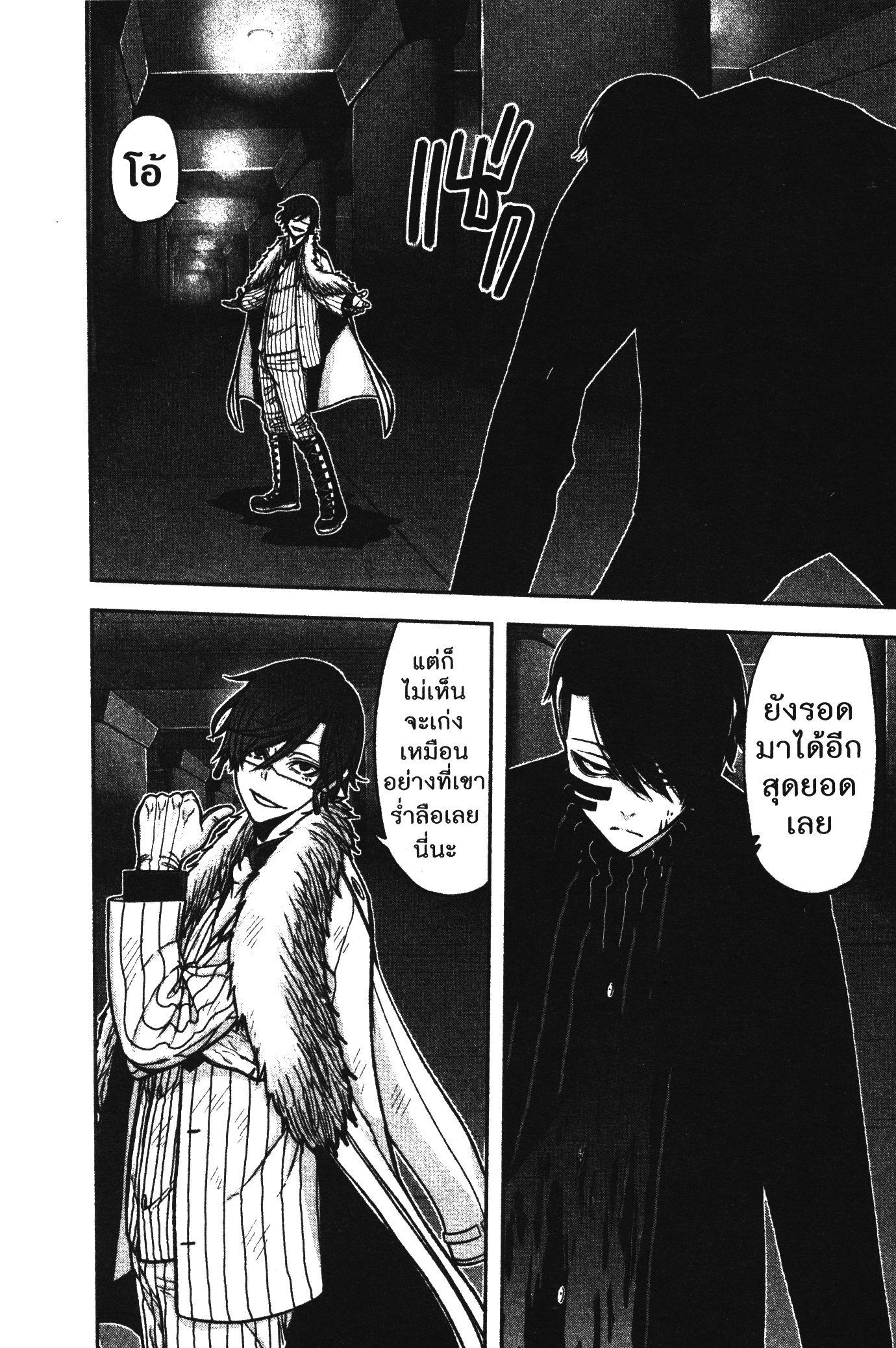 Tougen Anki Chap 61 - Next Chap 62