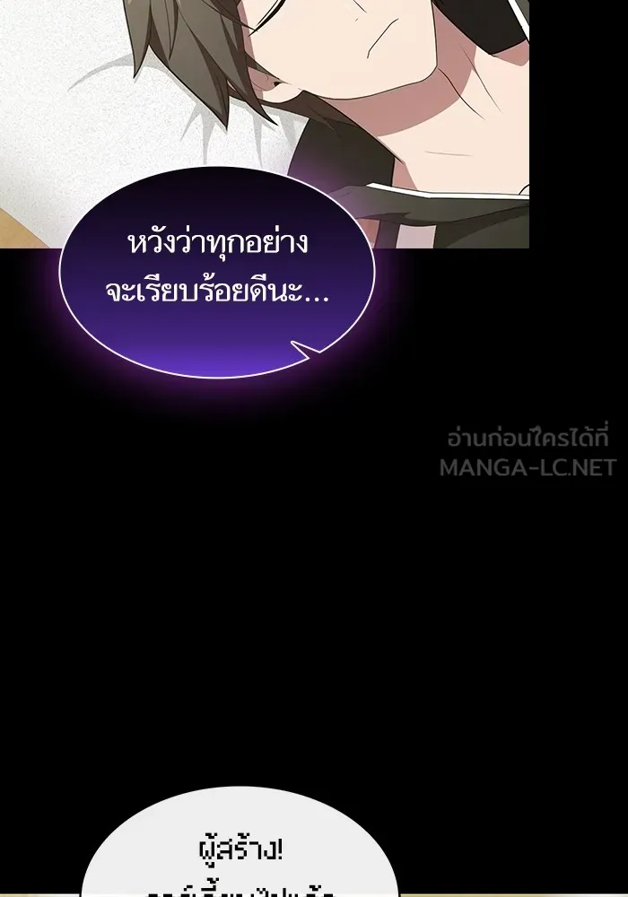 The Tutorial Tower of the Advanced Player – ผู้เล่นขั้นเทพแห่งหอคอยฝึกสอน Chap 140 - Next Chap 141