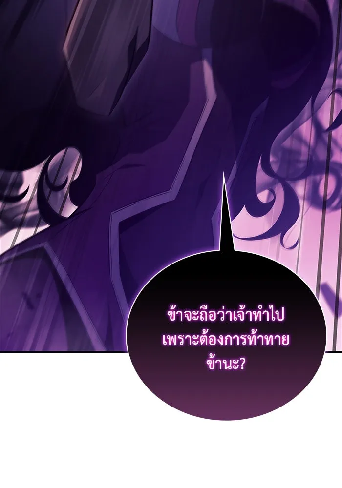 The Regressed Son of a Duke is an Assassin – ลูกชายคนเล็กของดยุกคือมือสังหาร Chap 18 - Next Chap 19