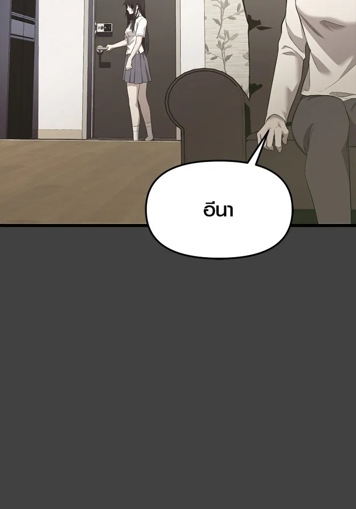 I Obtained a Mythic Item – พลิกชะตาคว้าไอเทมระดับเทพ Chap 117 - Next Chap 118