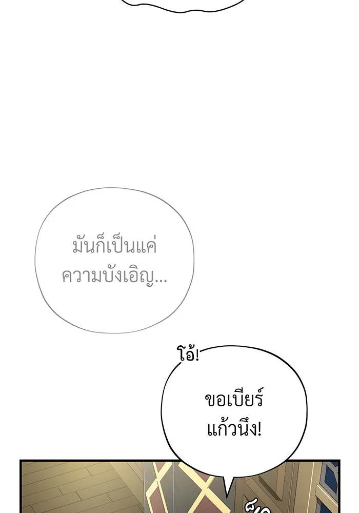 The Dark Magician Transmigrates After 66666 Years – จอมเวทเกิดใหม่ในรอบ 66666 ปี Chap 109 - Next Chap 110