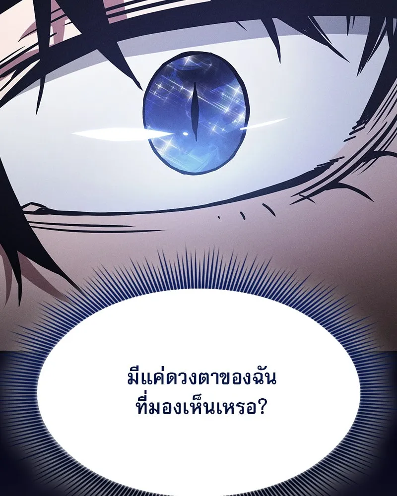 Academy’s Genius Swordmaster – นักดาบอัจฉริยะจากอะคาเดมี Chap 35 - Next Chap 36