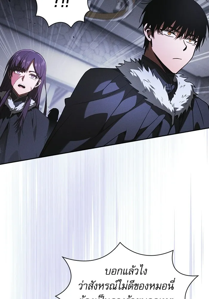 Academy’s Genius Swordmaster – นักดาบอัจฉริยะจากอะคาเดมี Chap 141 - Next Chap 142