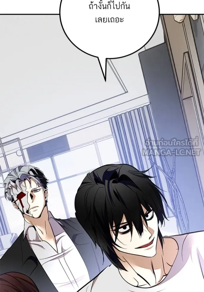 Return to Player Chap 183 - Next Chap 184