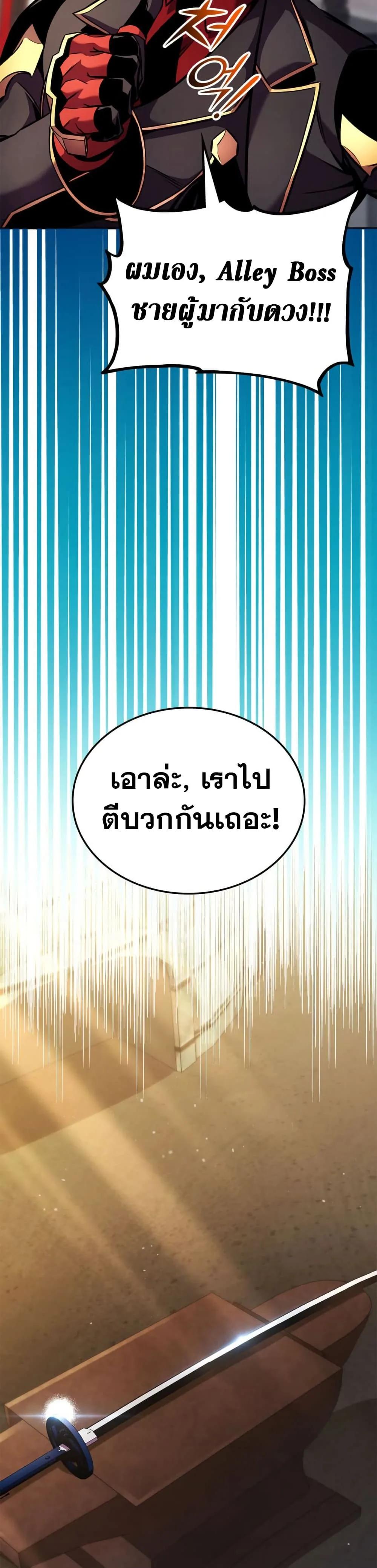 Ranker’s Return (Remake) Chap 165 - Next Chap 166