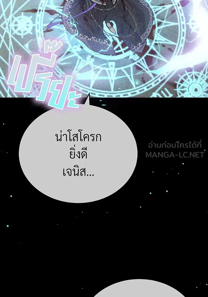 The Dark Magician Transmigrates After 66666 Years – จอมเวทเกิดใหม่ในรอบ 66666 ปี Chap 89 - Next Chap 90