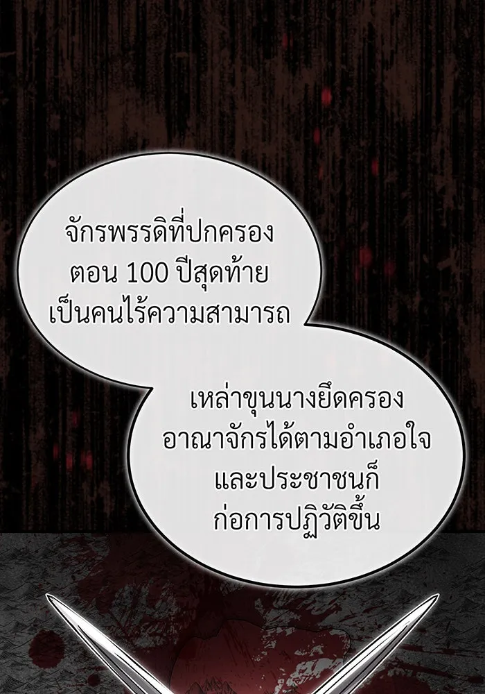 The Dark Magician Transmigrates After 66666 Years – จอมเวทเกิดใหม่ในรอบ 66666 ปี Chap 96 - Next Chap 97