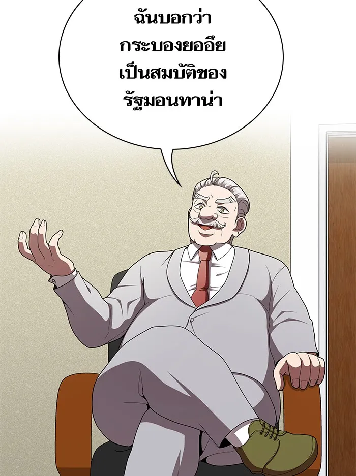 The Tutorial Tower of the Advanced Player – ผู้เล่นขั้นเทพแห่งหอคอยฝึกสอน Chap 76 - Next Chap 77