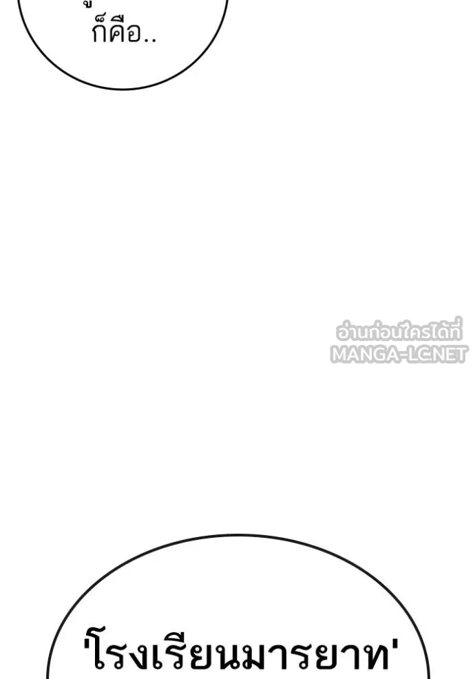 Reality Quest Chap 160 - Next Chap 161