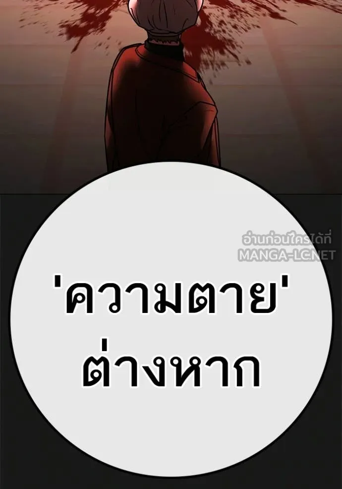 Reality Quest Chap 190 - Next Chap 191