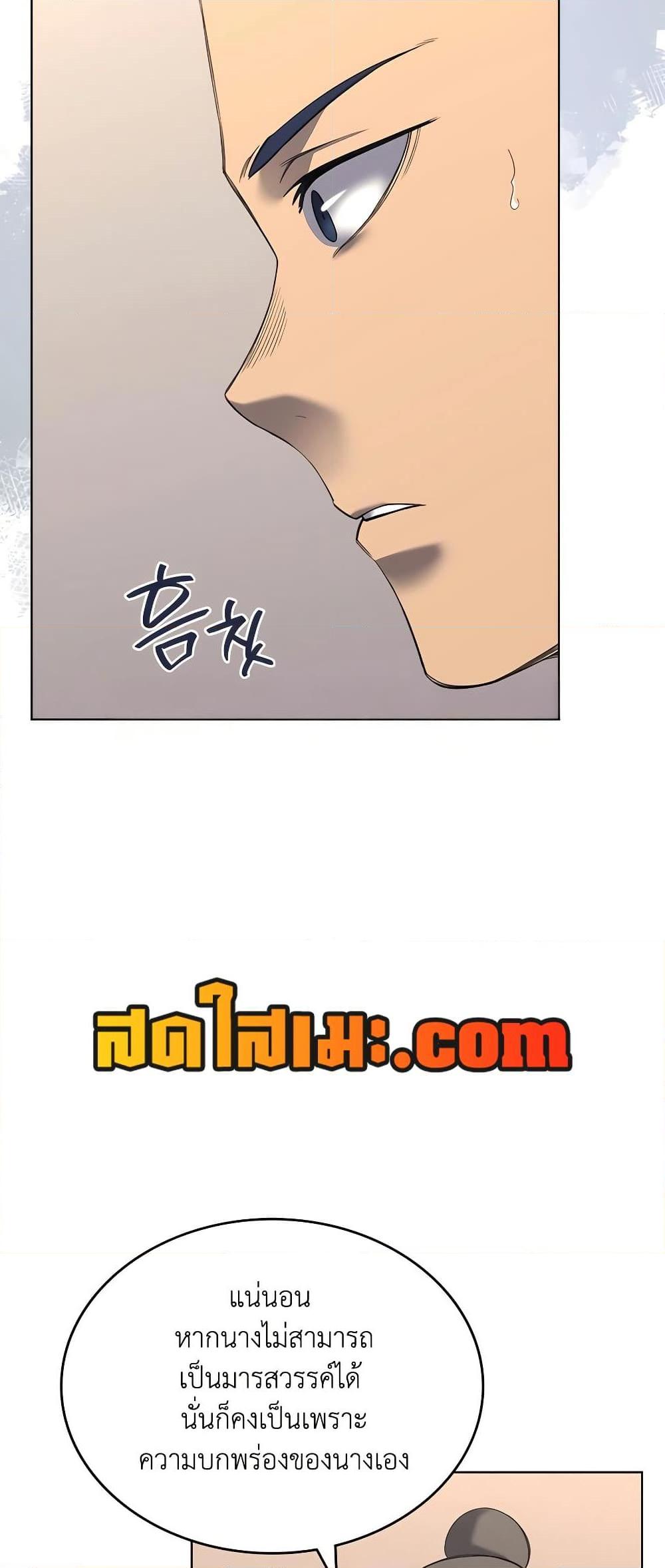 Chronicles of Heavenly Demon ตำนานมารสวรรค์ Chap 249 - Next Chap 250