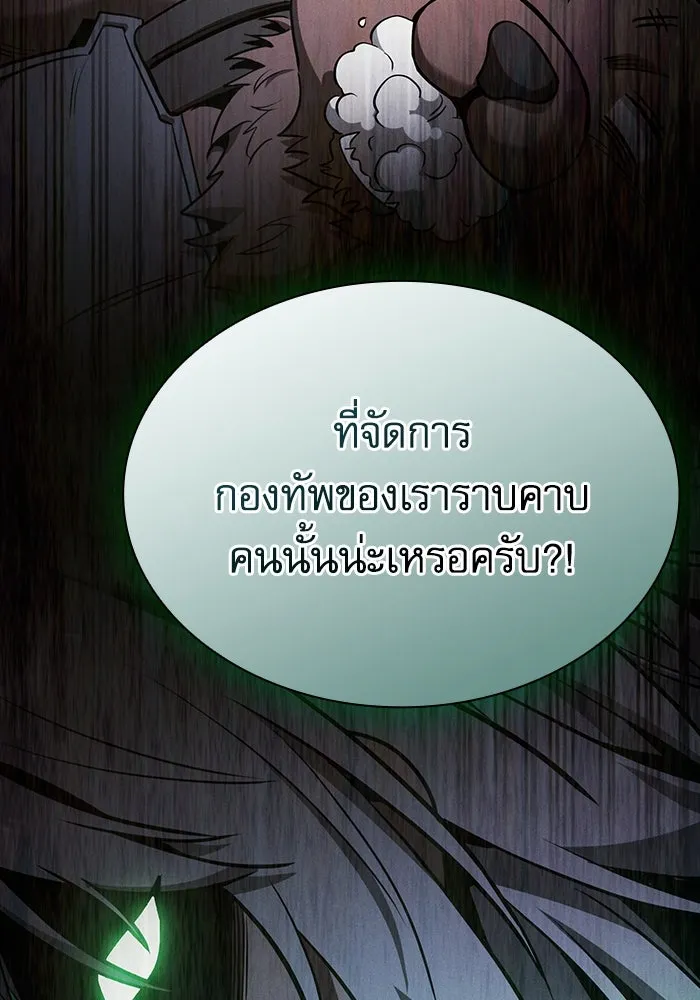 Academy’s Genius Swordmaster – นักดาบอัจฉริยะจากอะคาเดมี Chap 66 - Next Chap 67