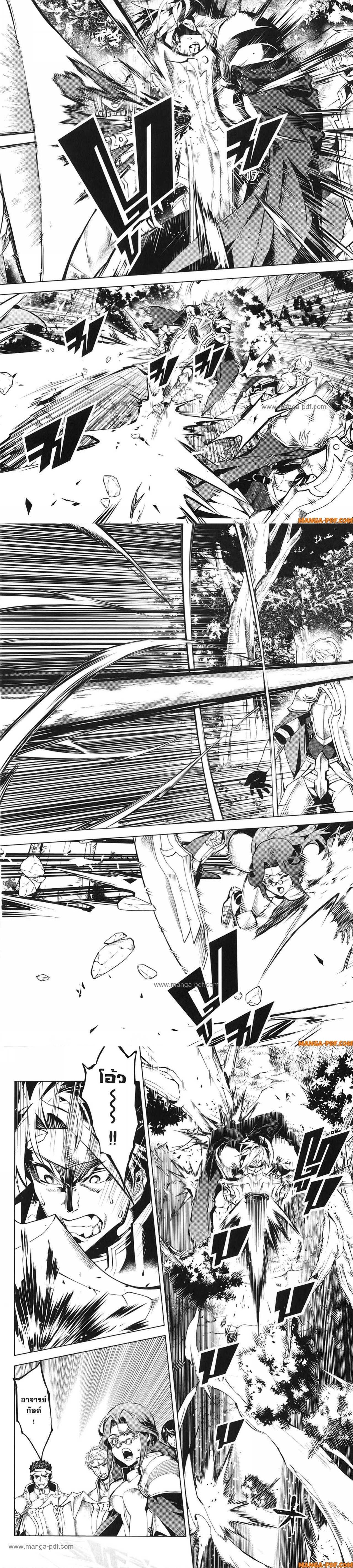 Tensei Kenja no Isekai Life Chap 64 - Next Chap 65