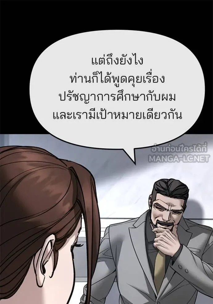 The Bully in Charge Chap 161 - Next Chap 162