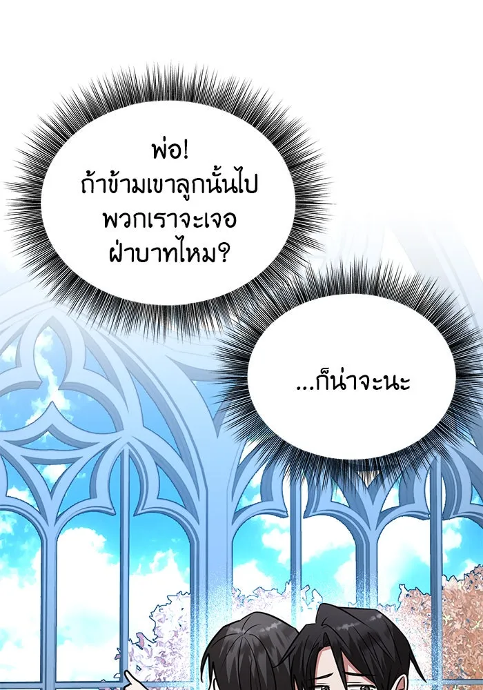 The Academy Is Doomed Chap 71 - Next Chap 72