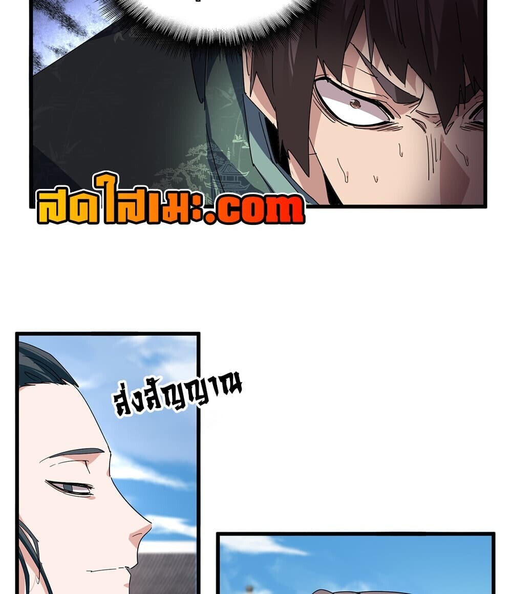 Magic Emperor Chap 914 - Next Chap 915